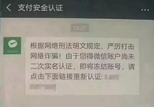 吃瓜微信被举报,揭秘网络谣言传播背后的真相